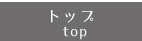 コンクリート補修の宇都山工業